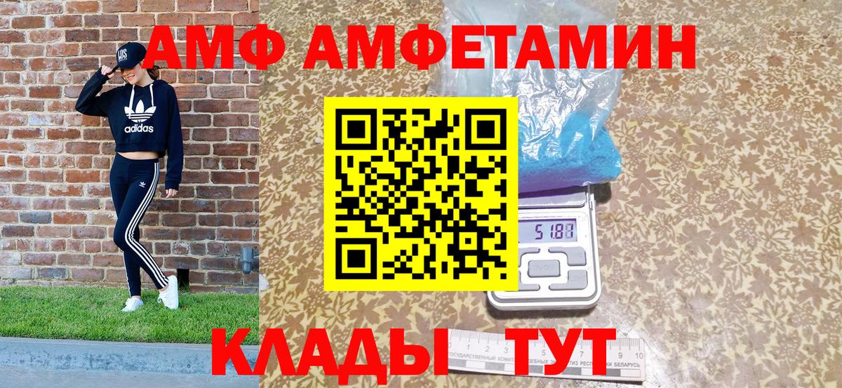 Канаш  АМФЕТАМИН  Вход с VPN  Amphetamine VHQ 