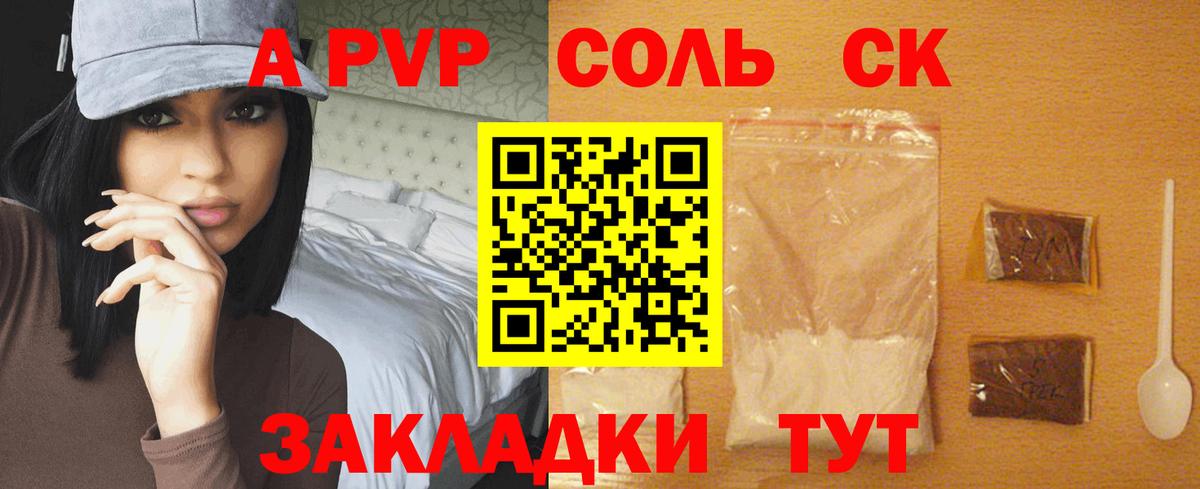 APVP крисы CK Канаш