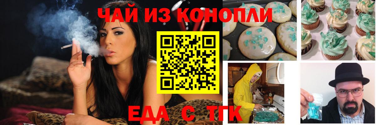 Канаш  Canna-Cookies конопля  Вход с VPN 