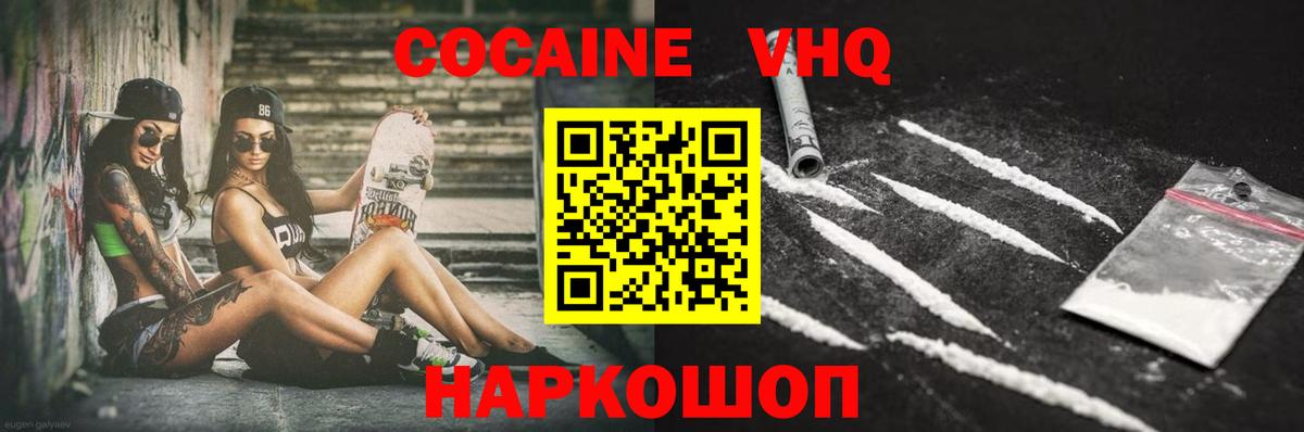 COCAIN FishScale  Вход с VPN  Канаш  Кокаин Боливия 