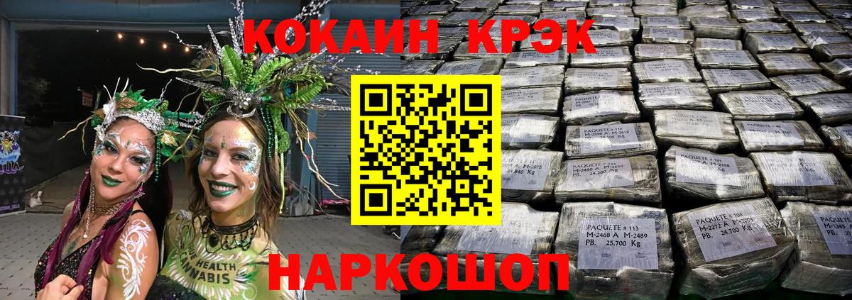 КОКАИН Эквадор Канаш