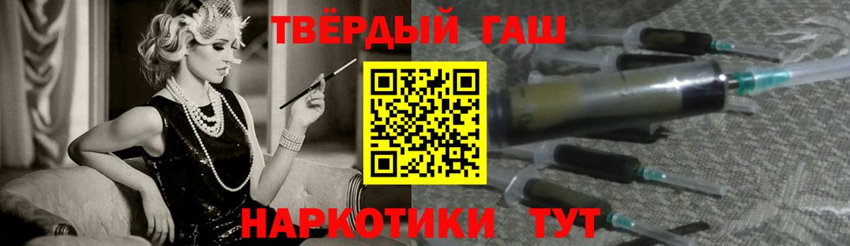 ГАШИШ ice o lator  Вход с VPN  Канаш  Гашиш hashish 