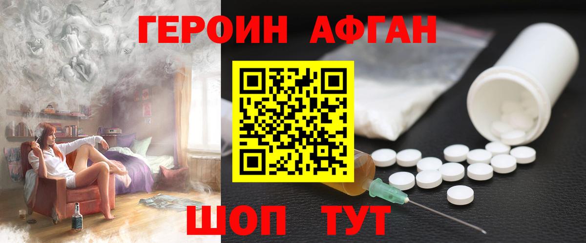 Канаш  ГЕРОИН герыч  Вход с VPN 