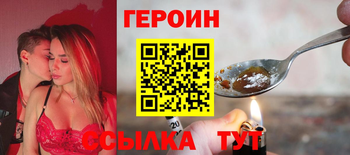 Героин афганец Канаш