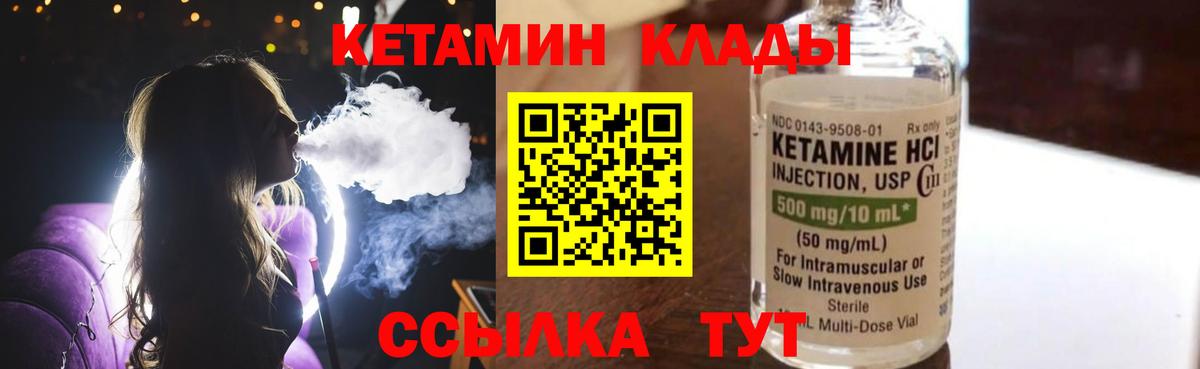 Канаш  Кетамин VHQ  Вход с VPN 