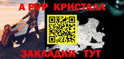 Альфа ПВП Краснокаменск