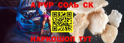 Альфа ПВП Краснокаменск