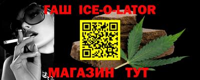 гашишное масло Краснодар