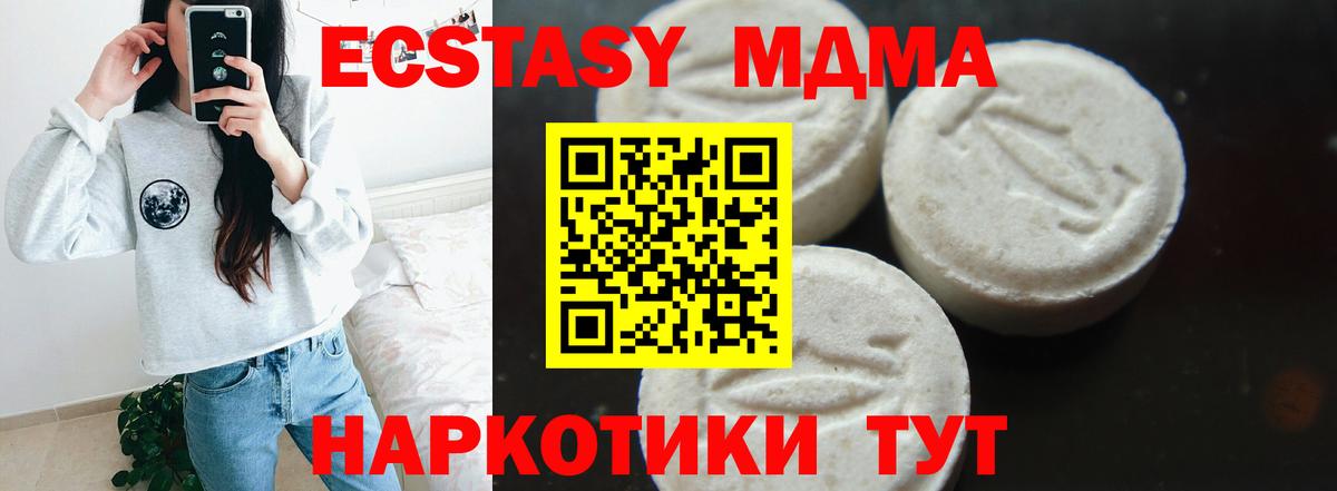 MDMA кристаллы  МДМА VHQ  Вход с VPN  Канаш 