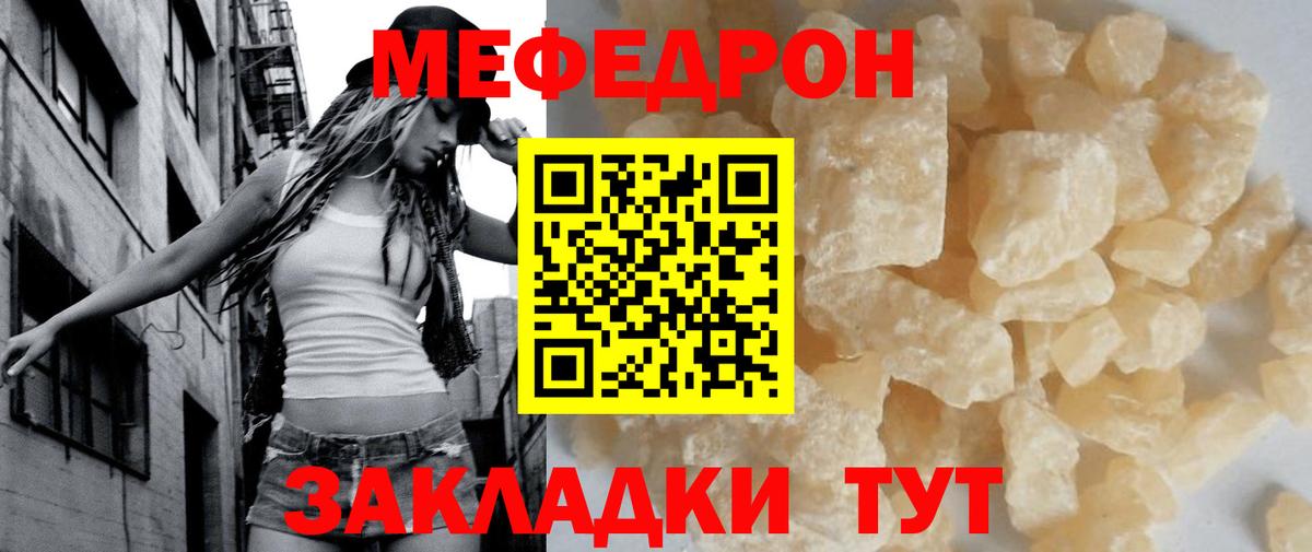 МЯУ-МЯУ мяу мяу  Мефедрон 4 MMC  Канаш  Вход с VPN 