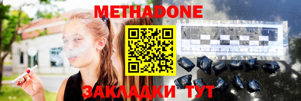 Канаш  МЕТАДОН VHQ  Вход с VPN 