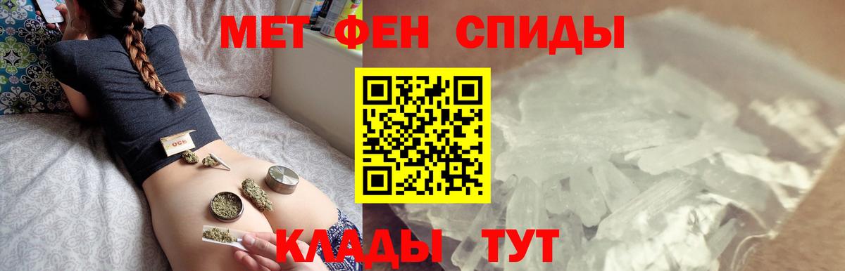 МЕТАМФЕТАМИН мет Канаш