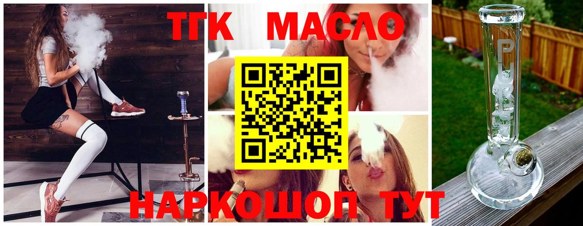 Канаш  ТГК вейп  Вход с VPN  Дистиллят ТГК жижа 